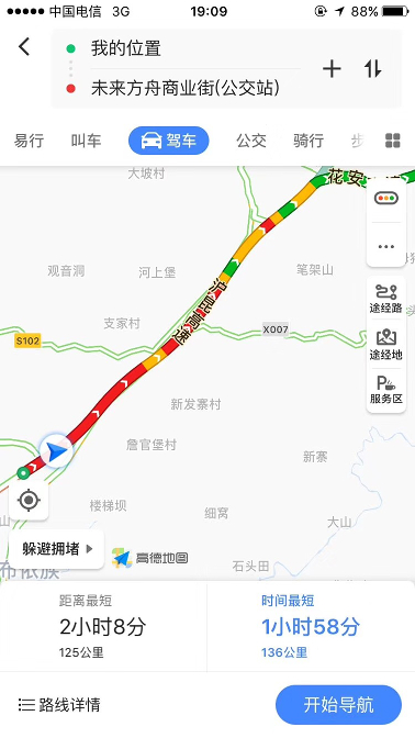 Traffic report on Xiao Yi's phone
