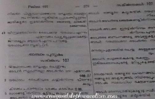 Bible in Malayalam script