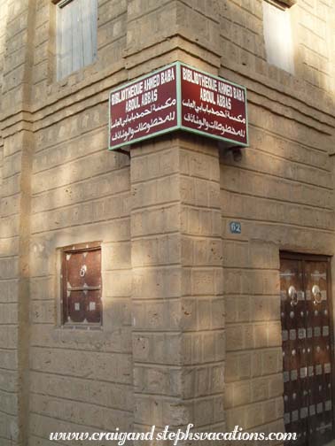 Bibliotheque Ahmed Baba Abdul Abbas