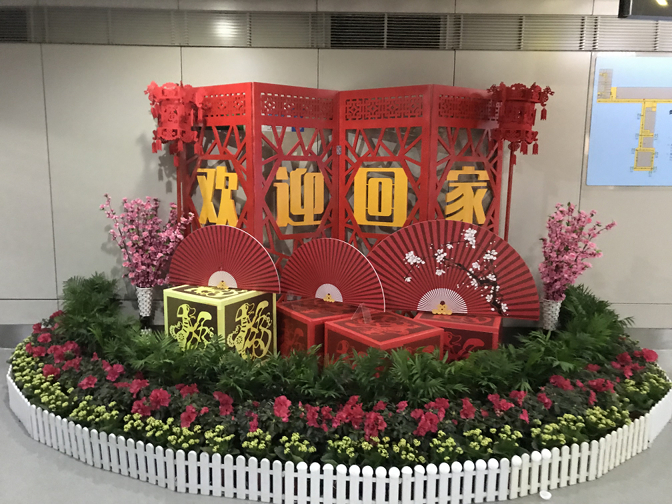 New Year display at Guiyang Airport